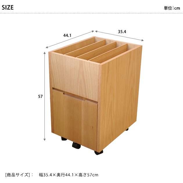 デスクワゴン サイドチェスト サイドワゴン 学習机 杉工場 SENOVI