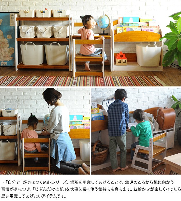 デスクセット 幼稚園 木製机 キッズ家具 こどもと暮らしオリジナル Milk デスクセット _rrf : ka-06617 : オシャレな収納 こどもと 暮らし - 通販 - Yahoo!ショッピング