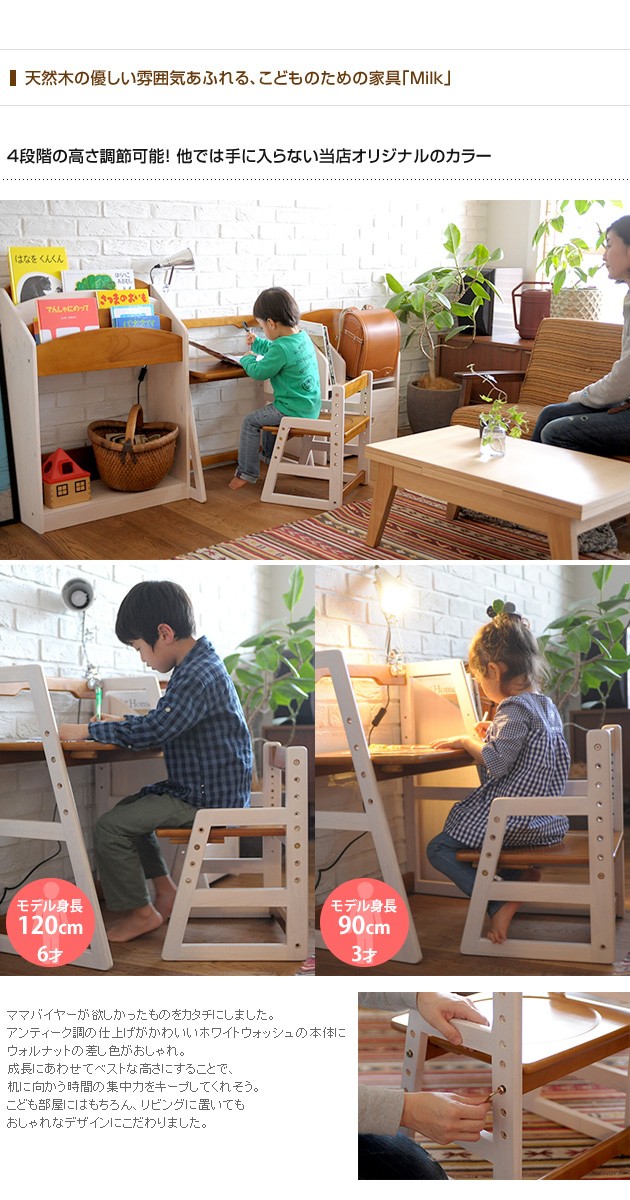 デスクセット 幼稚園 木製机 キッズ家具 こどもと暮らしオリジナル