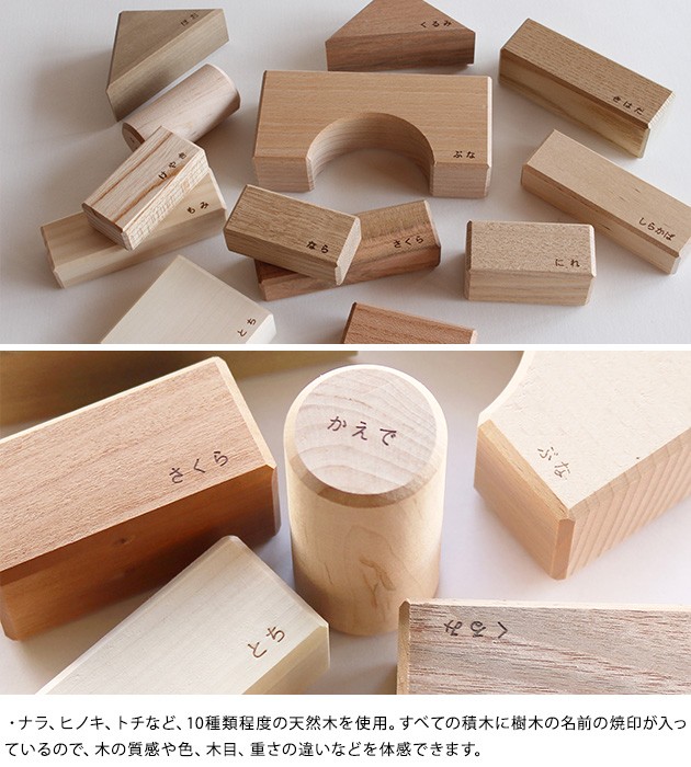 大注目 積み木 つみき 積木 おしゃれ かわいい 日本製 天然木 知育玩具 1歳 2歳 3歳 Oak Village オークヴィレッジ 寄木の積木 木箱入り ラッピング対応 激安ブランド Www Gran Gusto It