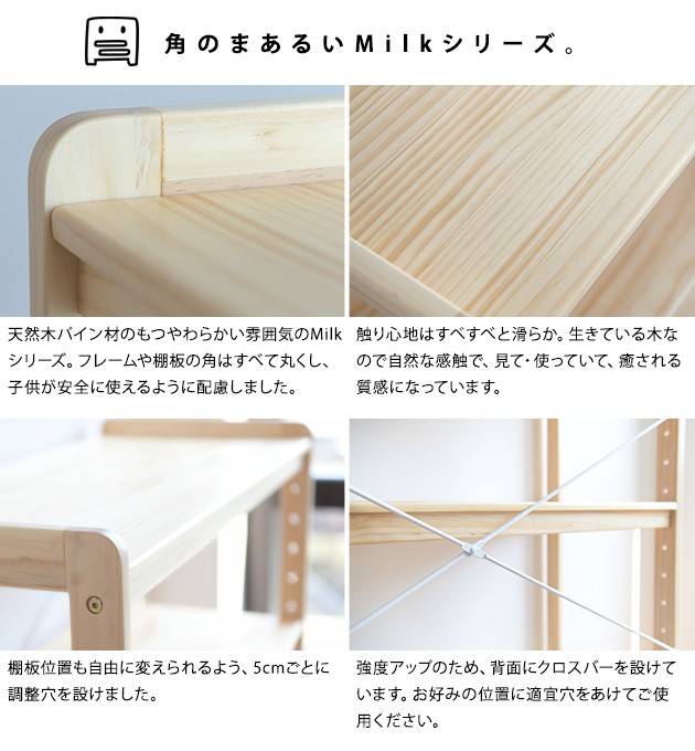 こどもと暮らしオリジナル Aセット 4×4×3スタイル Milk お片付けラック＆Linie  おもちゃ 収納 おもちゃ収納 トイラック お片付け 絵本棚 棚 木製 ラック 3段  