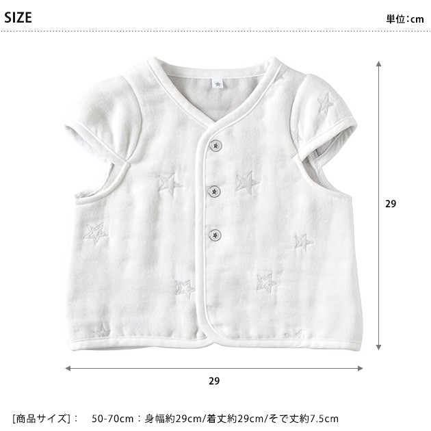 ベビー ベスト 赤ちゃん 日本製 10mois ディモワ ふくふくガーゼ 6重ガーゼ ちょっき 袖付き 50 70cm Prettyfunnyballoons Com