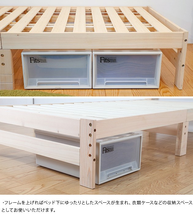 ひのきすのこベッド　シングルベッドフレーム シングルベッド ベッドフレーム すのこ 檜 高さ調節ができるひのき