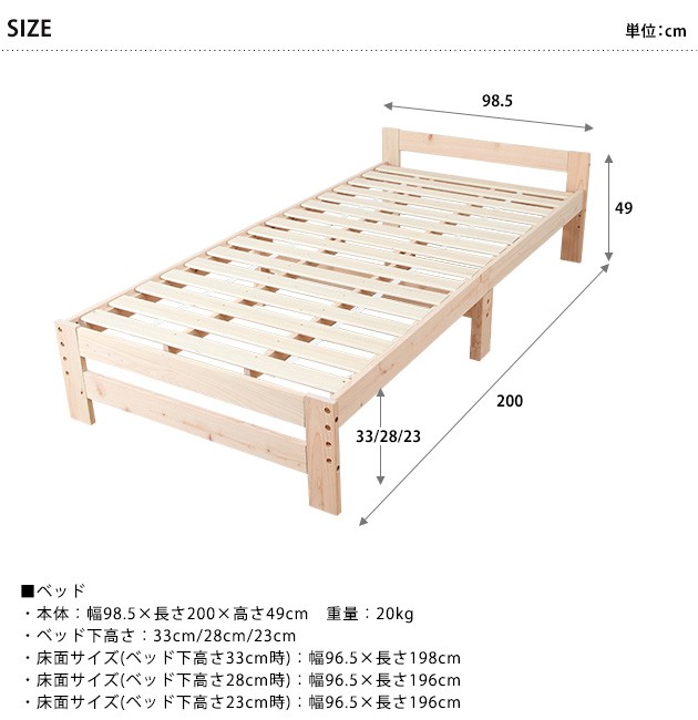 シングルベッド ベッドフレーム すのこ 檜 高さ調節ができるひのき