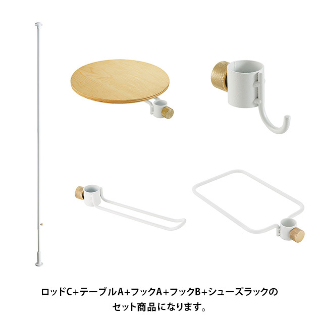 突っ張り棒 つっぱり棒 おしゃれ セット DRAW A LINE ドローアライン