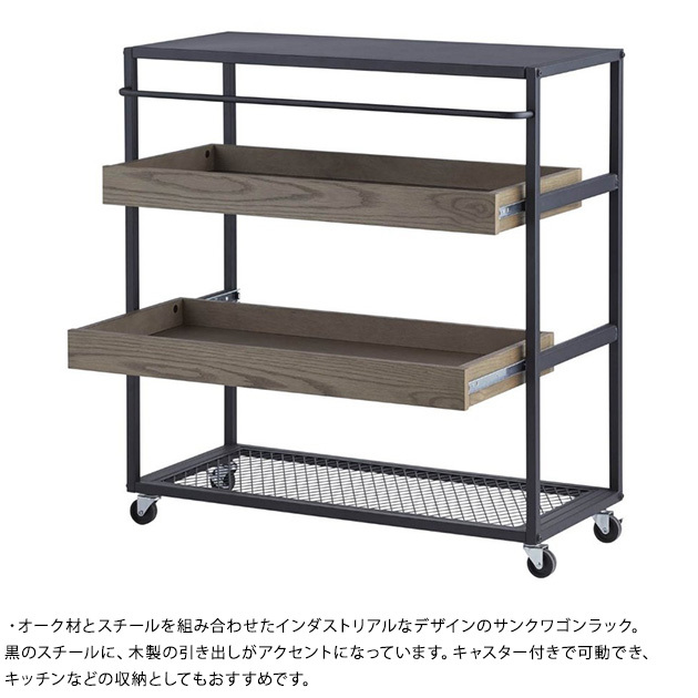 ジャーナルスタンダードファニチャー　木製二段シェルフ 車輪付き 120cm ワゴン オープン 収納 おしゃれ journal standard Furniture