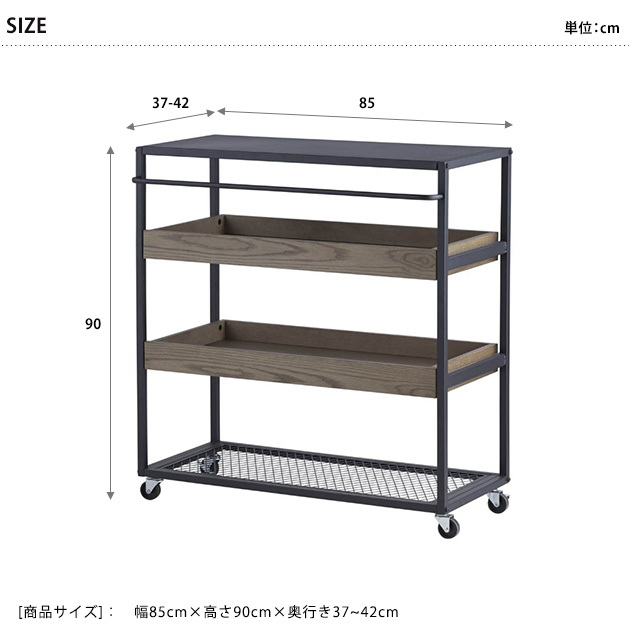 ワゴン オープン 収納 おしゃれ journal standard Furniture