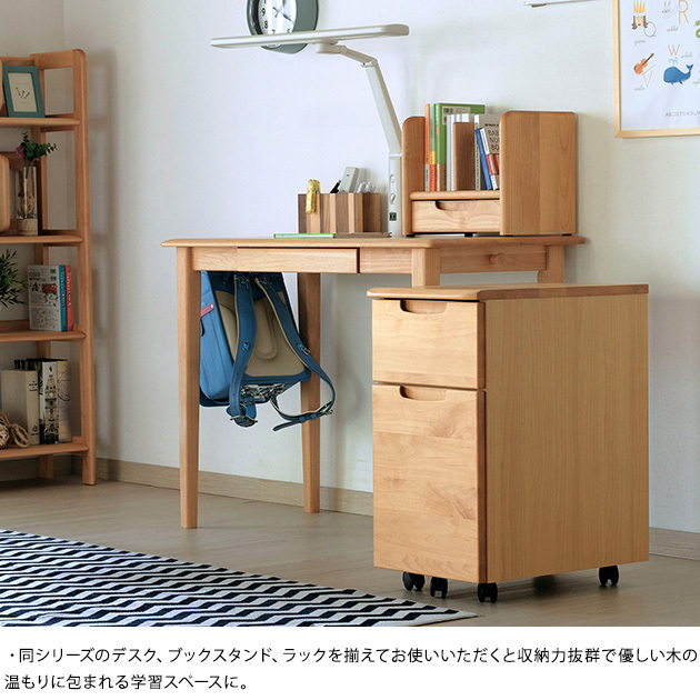 デスクワゴン 学習机 フルオープンレール キャスター付き ISSEIKI 一生