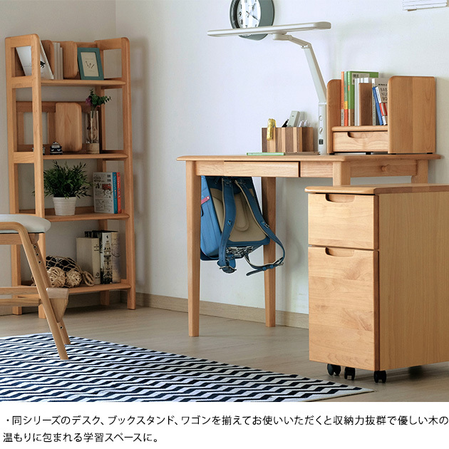 木製シンプル学習机 本棚•引き出し付き デスクラック 学習机 本棚 シェルフ ISSEIKI 一生紀 ERIS KIDS-2 50