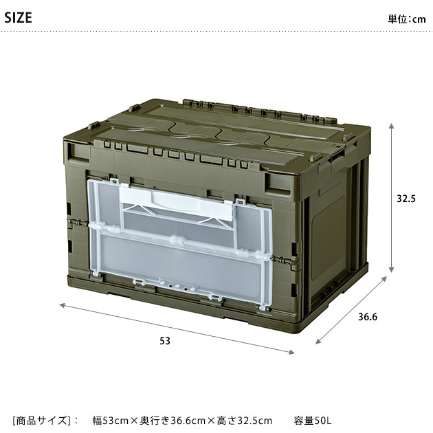 折りたたみコンテナ50L フタ付き扉付き 