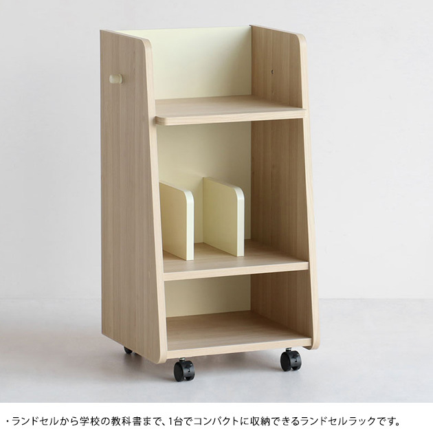 キッズ家具 ラック スクールバック ランドセル Stella ステラ