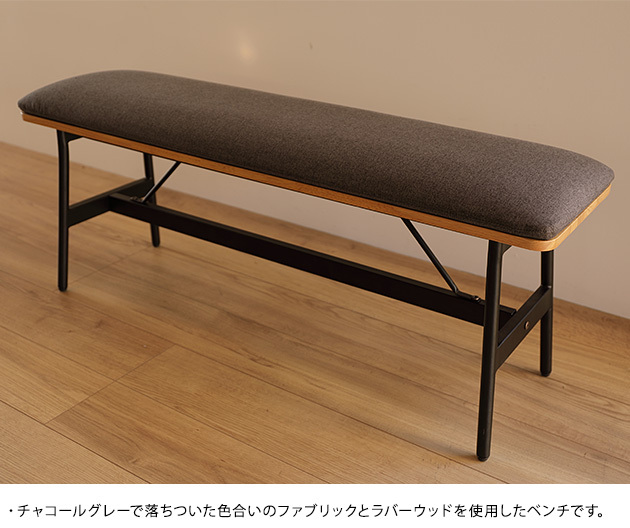 ベンチ 椅子 ダイニングベンチ ファブリック Glam グラム 幅110cm