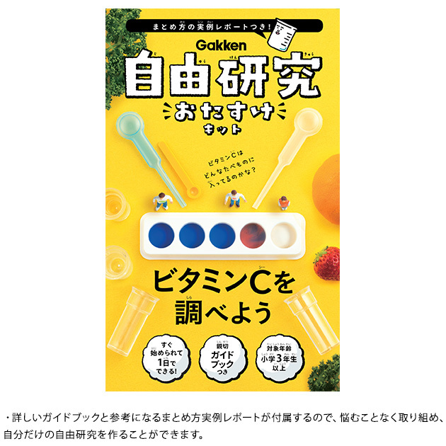 ふしぎな実験キット いきなり凍る魔法の水 12個 自由研究 小学生 キット 実験キット 夏休み 幼稚園 おもちゃ C3z5 アウトレットセール 特集