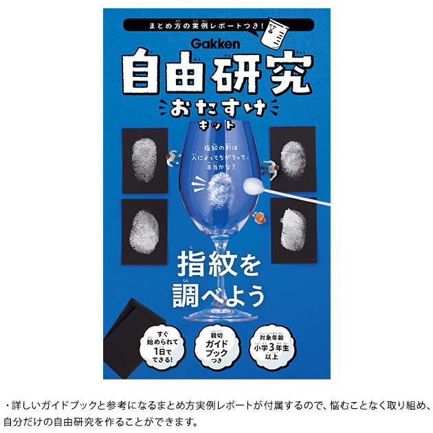 ふしぎな実験キット いきなり凍る魔法の水 12個 自由研究 小学生 キット 実験キット 夏休み 幼稚園 おもちゃ C3z5 アウトレットセール 特集