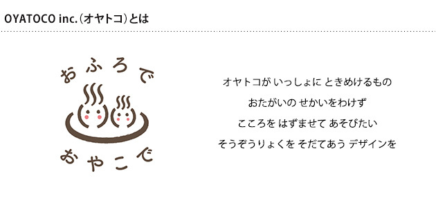 OYATOCO オヤトコ おふろで おやこで お料理ごっこしよう  お風呂 おもちゃ 知育玩具 ごっこ遊び おままごと 水遊び お風呂グッズ 親子 プレゼント ギフト  