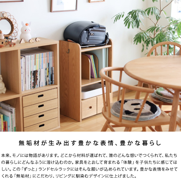 浜本工芸 ランドセルラック 完成品 日本製 コンパクト おしゃれ