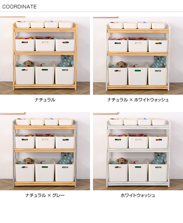 こどもと暮らしオリジナル Cセット 3×4×2スタイル Milk お片付けラック＆スタックストー  おもちゃ 収納 おもちゃ収納 トイラック お片付け 絵本棚 棚 木製 ラック 3段  