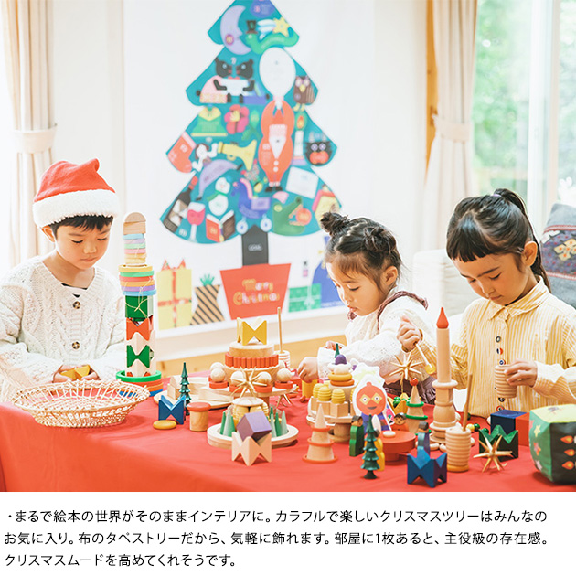 クリスマス 飾り 壁 おしゃれ nunocoto クリスマスツリータペストリー