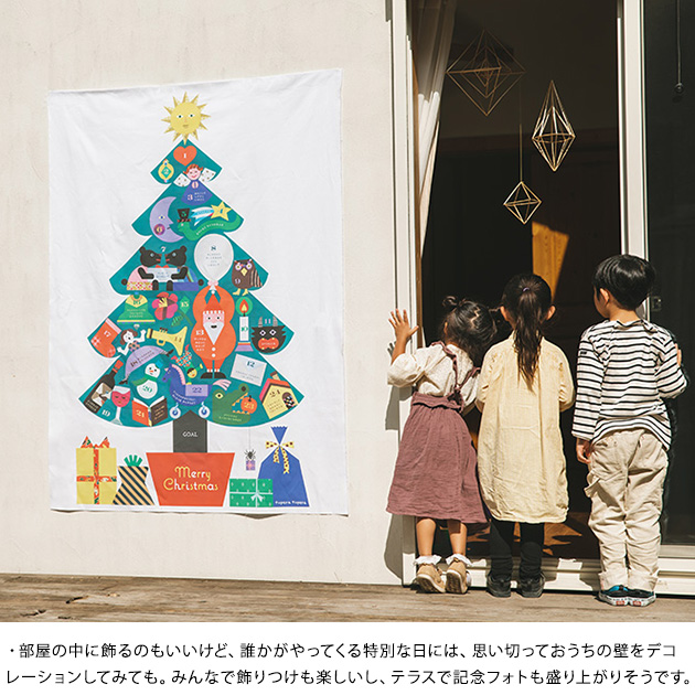 クリスマス 飾り 壁 おしゃれ nunocoto クリスマスツリータペストリー
