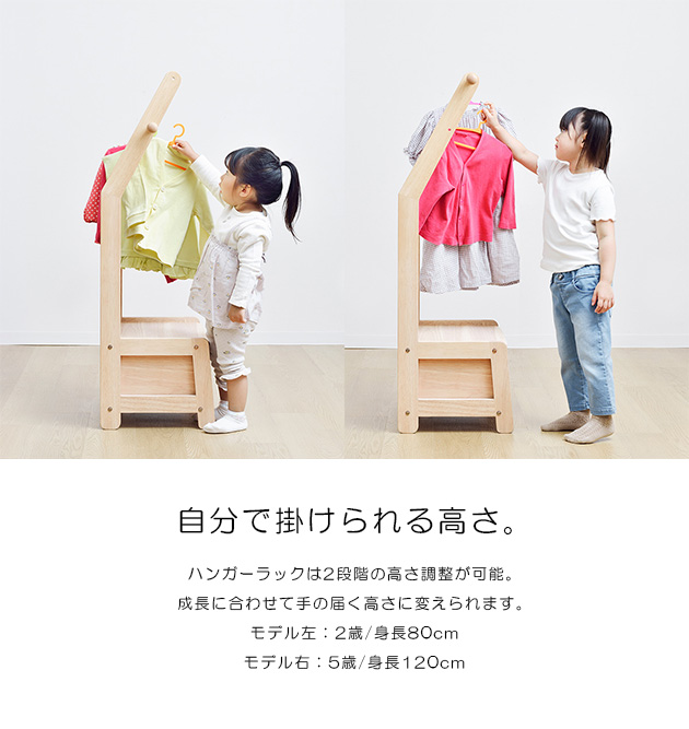 ハンガーラック 子供 幼児 収納 子供用 yamatoya キッズハンガーラック