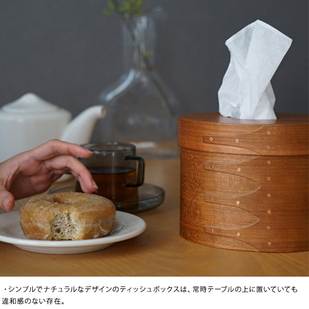 ティッシュケース 木製 ティッシュホルダー 丸 シェーカーティッシュ