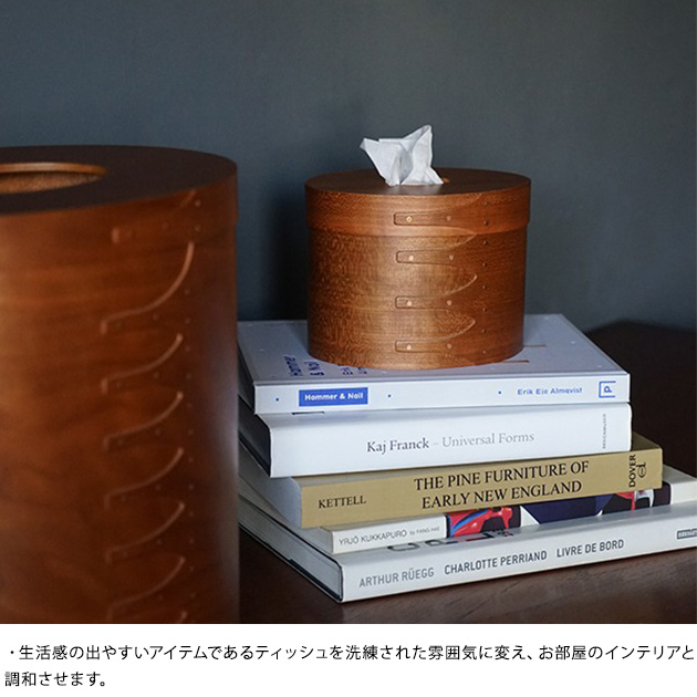 ティッシュケース 木製 ティッシュホルダー 丸 シェーカーティッシュ