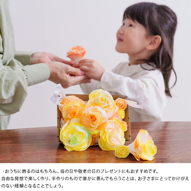 渡辺教具製作所 STEAM教具 グラデーションフラワー 工作キット 小学生 低学年 子供 知育玩具 男の子 女の子 母の日 敬老の日 かわいい 