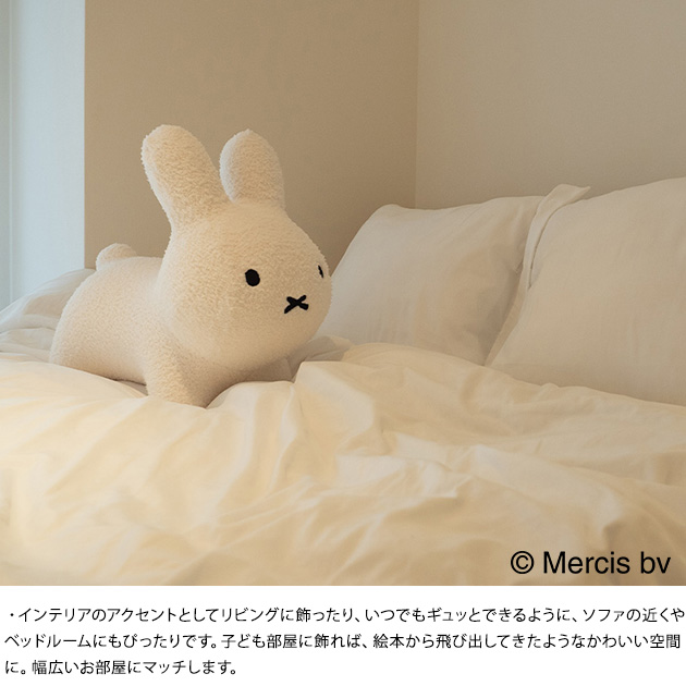 ミッフィー ぬいぐるみ グッズ 子ども 子供 ブルーナボンボン ふわモコ