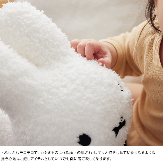 アイデス ブルーナボンボン ふわモコ ミッフィー ホワイト ぬいぐるみ 誕生日 楽天市場】ブルーナボンボン ふわモコ ホワイト ミッフィー ぬいぐるみ