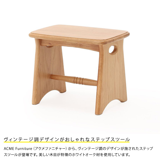 子ども 椅子 いす イス 木製 おしゃれ ACME Furniture アクメ