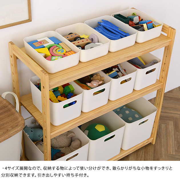 収納ボックス おしゃれ おもちゃ キッチン Linie リーニエ PP収納 S