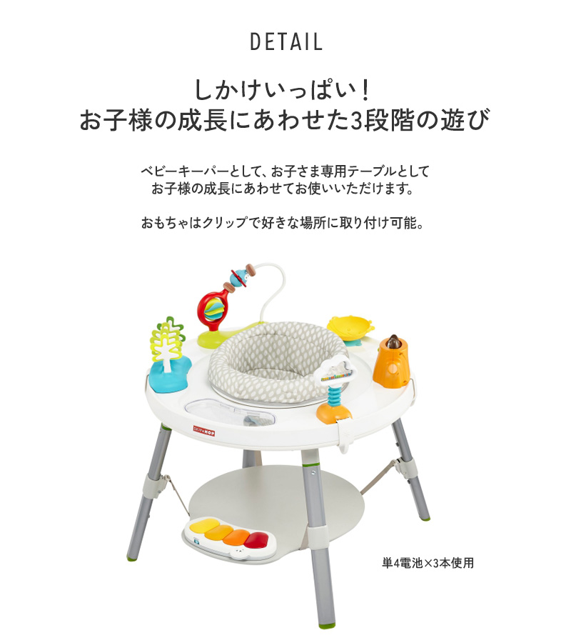 SKIP HOP（スキップホップ） ジャンパルー 赤ちゃん 遊具 歩行器