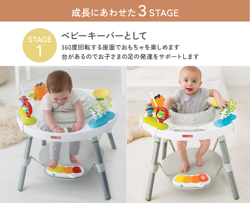 SKIP HOP（スキップホップ） ジャンパルー 赤ちゃん 遊具 歩行器