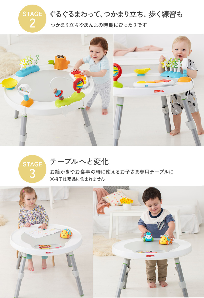 SKIP HOP（スキップホップ） ジャンパルー 赤ちゃん 遊具 歩行器