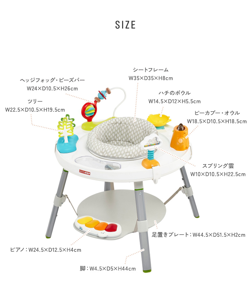 SKIPHOPスキップホップ ジャンパルー SKIP HOP（スキップホップ） ジャンパルー 赤ちゃん 遊具 歩行器
