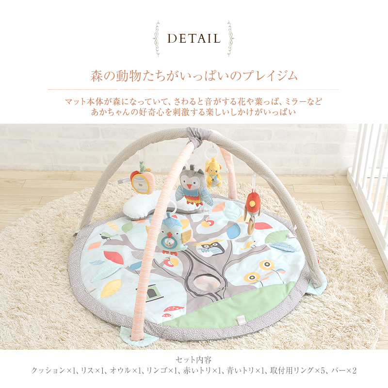 ツリートップフレンズ プレイマット ベビー 人気 おすすめ プレゼント