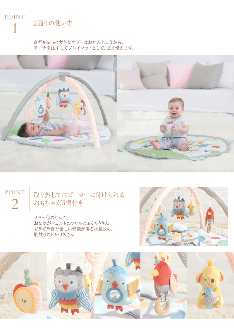 ツリートップフレンズ プレイマット ベビー 人気 おすすめ プレゼント