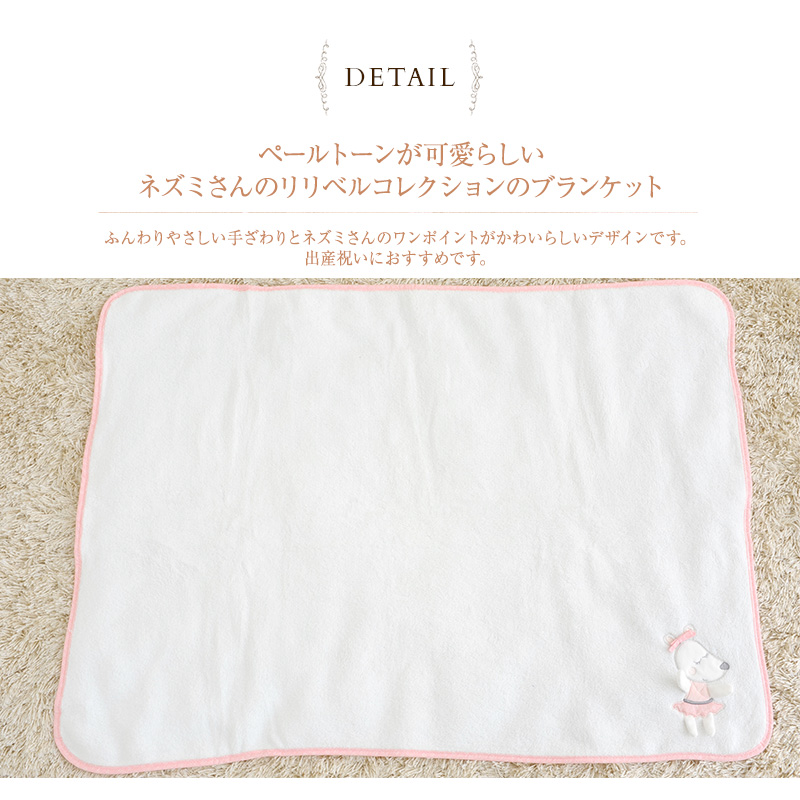 SAUTHON ソトン ブランケット ブランケット ひざ掛け ベビー お昼寝 ねんね おでかけ 出産祝い ギフト プレゼント 