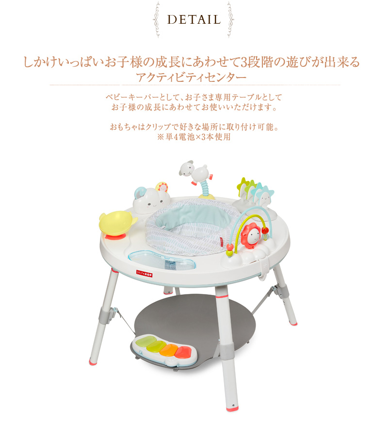 SKIP HOP（スキップホップ） ジャンパルー 赤ちゃん 遊具 歩行器