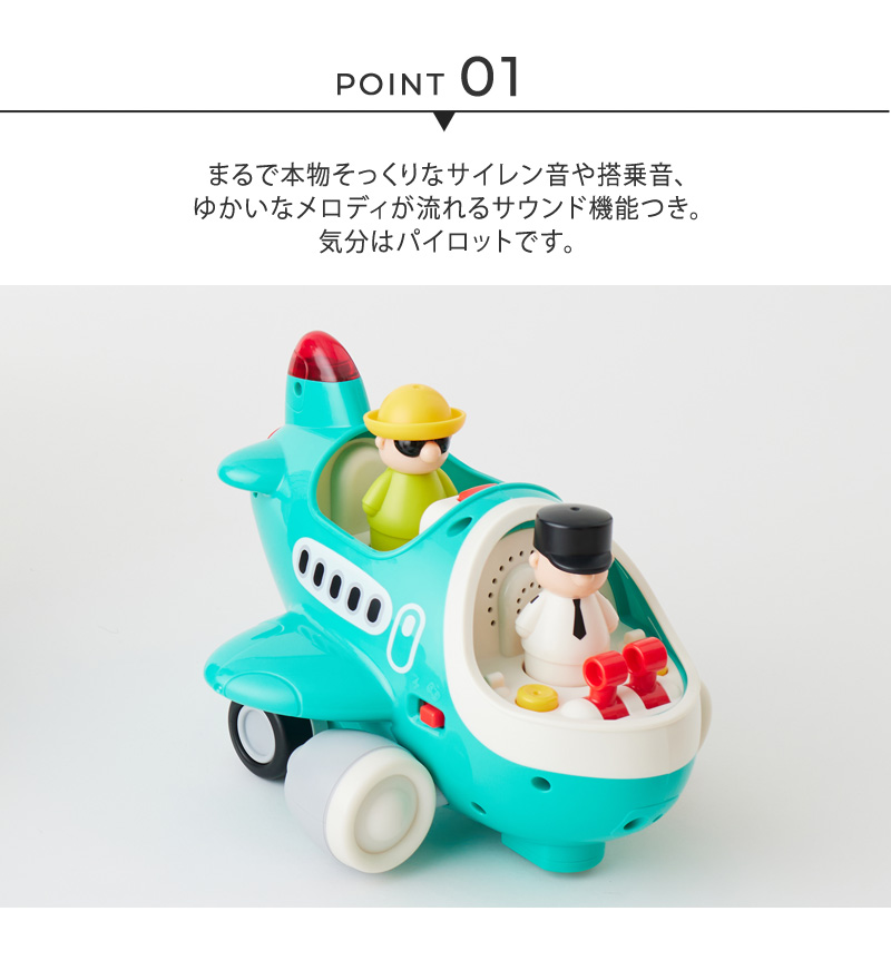 飛行機 ラジコン ベビー 1歳半 かわいい Hola Toys オラトイズ 音が