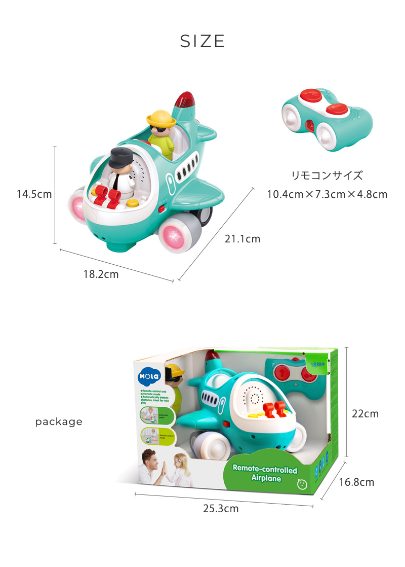 飛行機 ラジコン ベビー 1歳半 かわいい Hola Toys オラトイズ 音が