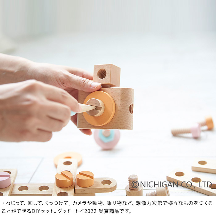 木のおもちゃ 3歳 4歳 5歳 知育玩具 木製玩具 男の子 女の子 ニチガン