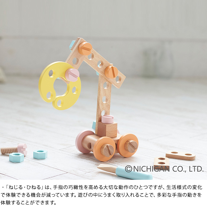 木のおもちゃ 3歳 4歳 5歳 知育玩具 木製玩具 男の子 女の子 ニチガン