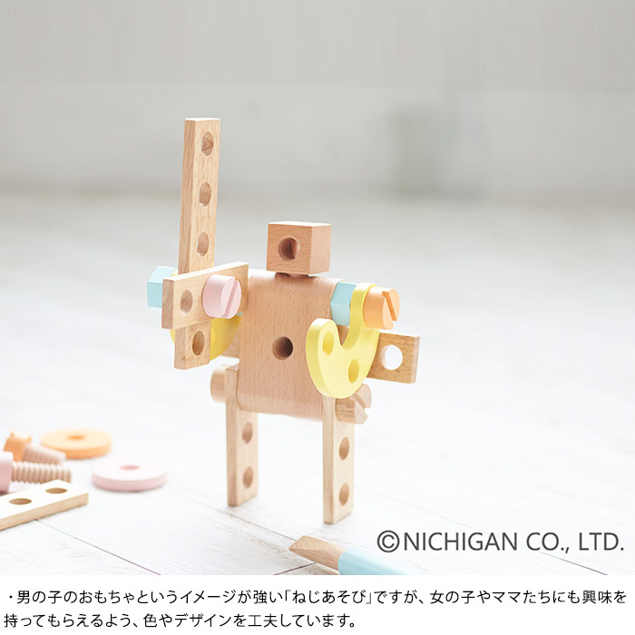 木のおもちゃ 3歳 4歳 5歳 知育玩具 木製玩具 男の子 女の子 ニチガン