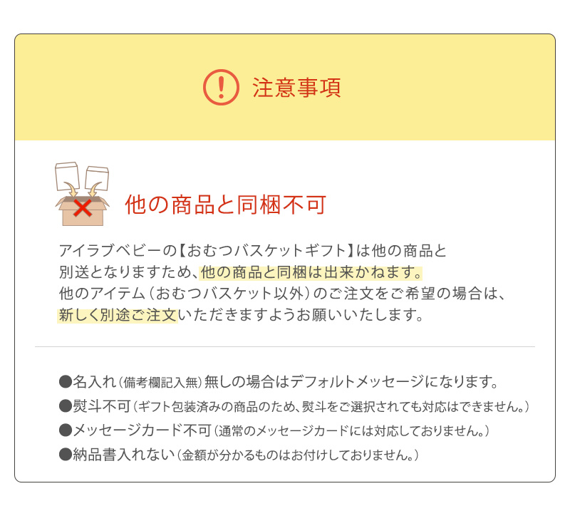 出産祝い ギフトバスケット スタンダード