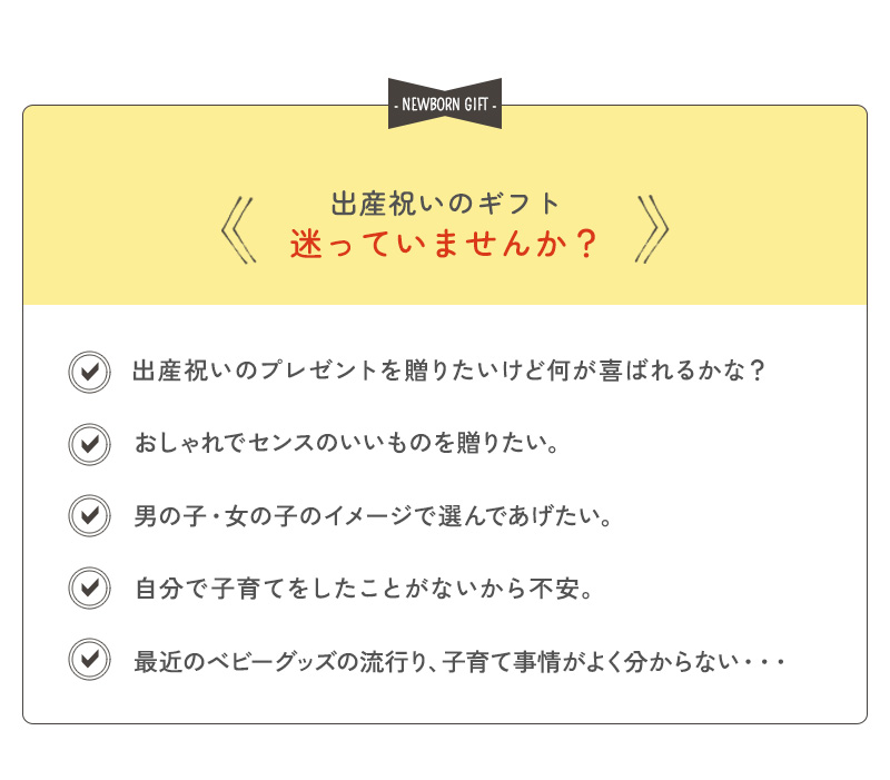 出産祝い ギフトバスケット スタンダード