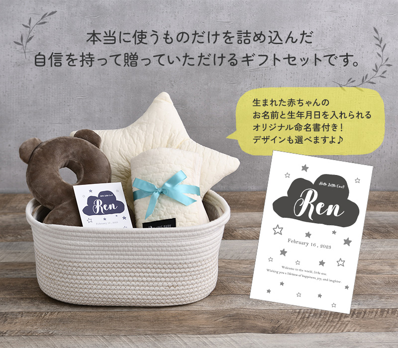 出産祝い ギフトバスケット スタンダード