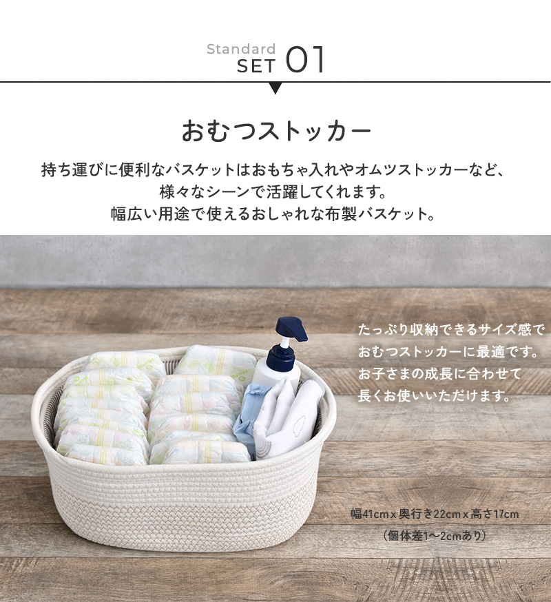 出産祝い ギフトバスケット スタンダード