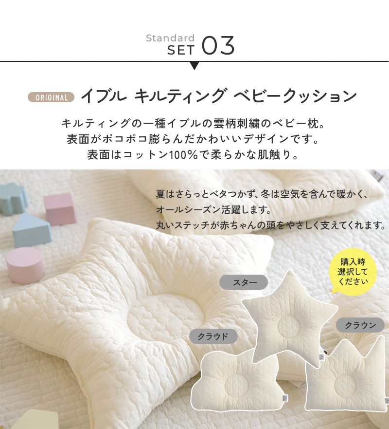 出産祝い ギフトバスケット スタンダード