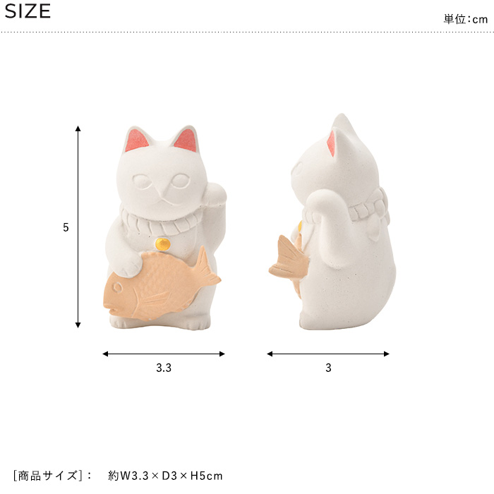 招き猫 置物 おしゃれ かわいい 小さい ミニサイズ 日本製 珪藻土 soil